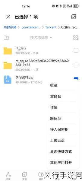 解决 Android FileTransfer 权限设置难题的实用指南