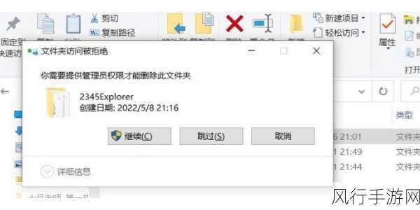 轻松解决 Win10 系统删除文件权限问题