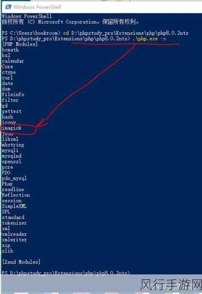 掌握 PHP 安装 Imagick 后的测试技巧