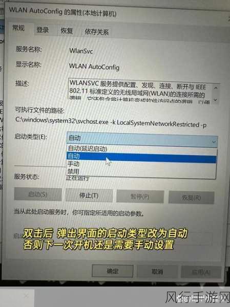 轻松解决 Win11 中 WiFi 图标消失的难题