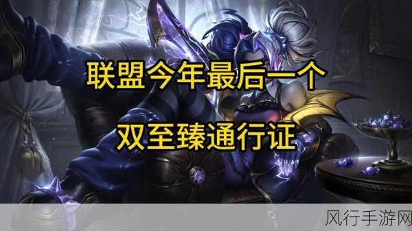 LOL未来战士通行证2020，解锁财富与荣耀的钥匙