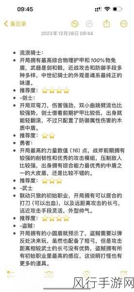 艾尔登法环职业选择策略，手游公司视角下的职业热度与收益