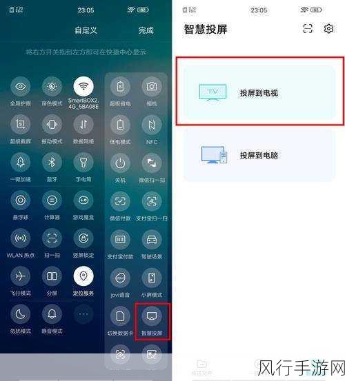 轻松实现 vivo 手机投屏电视的完美攻略