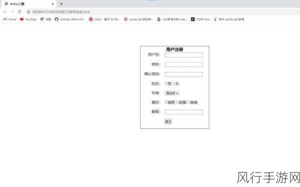 探索 HTML 表单验证的简便之道