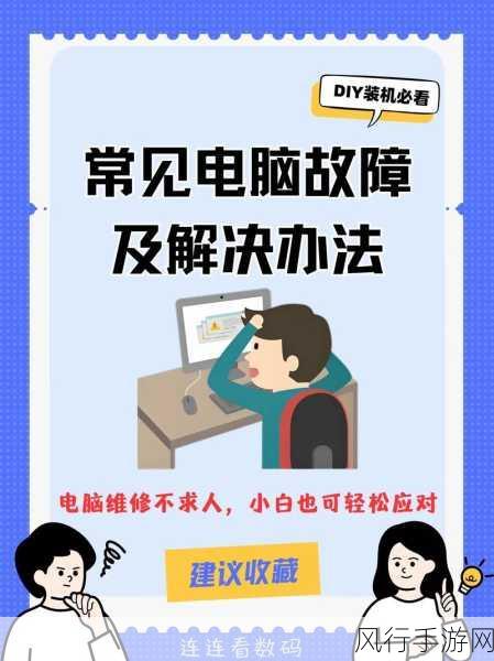 轻松化解电脑照片不支持文件格式的困扰