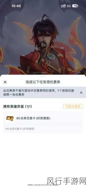 王者荣耀弈星炽弈燎原皮肤，全方位获取策略解析