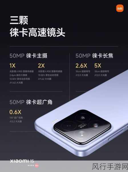 轻薄影像旗舰小米15 Pro，手感媲美iPhone，手游市场新宠