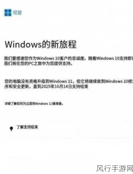 轻松解决！从 Win11 预览版退回 Win10 的实用指南