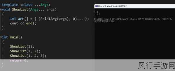 探索 C++ 可变参数模板，灵活性的新维度