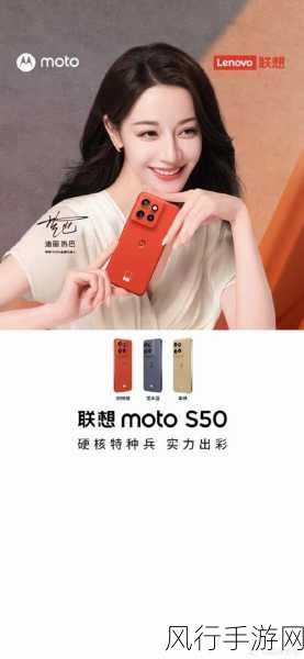 联想moto G55震撼登场，重塑手游影音旗舰，1299元起引领市场新潮流