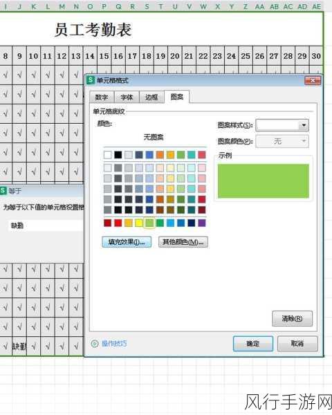 探索 Excel 自动标记颜色的神秘机制