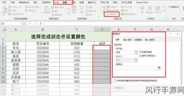 探索 Excel 自动标记颜色的神秘机制