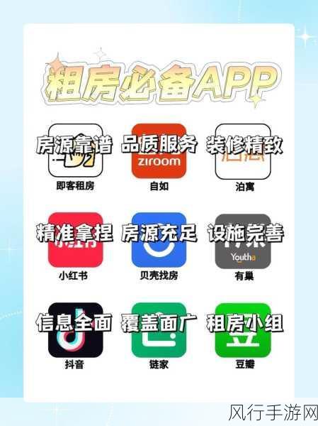 轻松掌握万科住这儿 APP 的租户添加与房屋信息录入