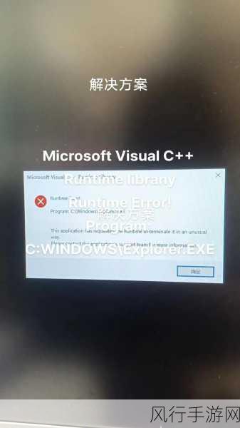 解决 Win11 文件系统错误代码 1073740771 的实用指南