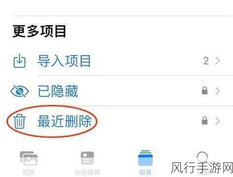 手机照片无备份删除后的找回秘籍