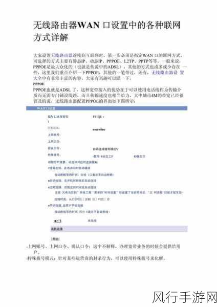 轻松掌握家用路由器 WAN 口设置秘籍