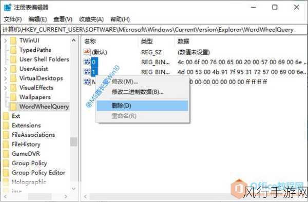 彻底清除 Win10 系统搜索历史记录的完美攻略