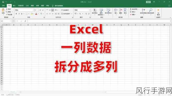 高效解决 Excel 中多出几万列的难题