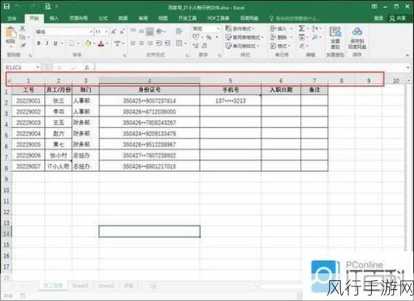 高效解决 Excel 中多出几万列的难题