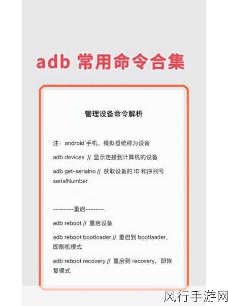 解决adb 不是内部命令的实用指南