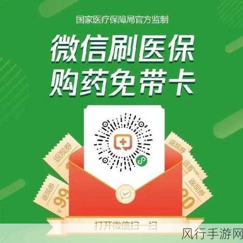 医保码用户破12亿，手游行业或迎支付创新机遇