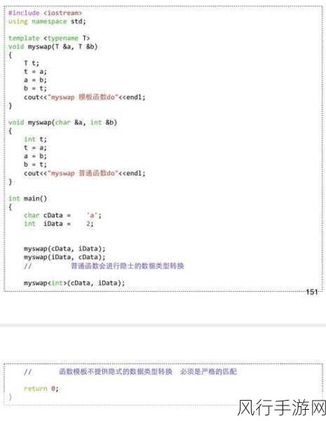 提升 C++ 模板参数推导中代码可读性的有效策略