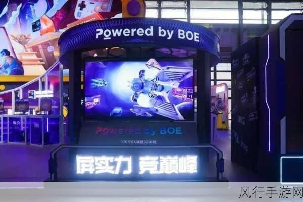 BOE电竞联盟新动作，ChinaJoy共绘手游财经新蓝图