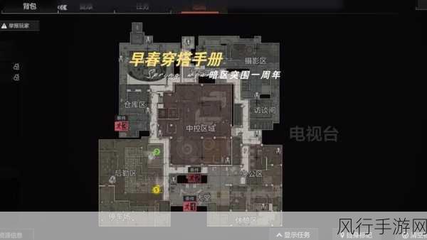 暗区突围前线要塞撤离策略，深度解析与实战操作