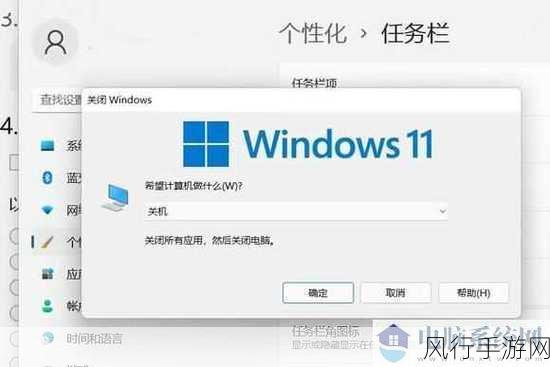 轻松搞定 Win11 弹窗无法关闭的难题