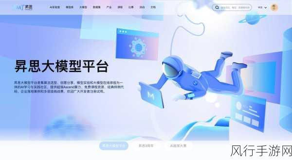 昇思AI框架崛起，手游公司新宠，赋能大模型创新