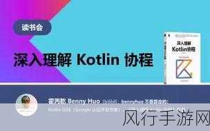 探索 Kotlin 注解，理解的关键与挑战