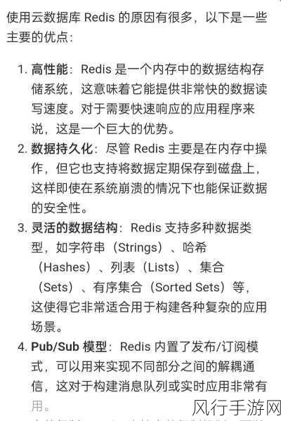 探索云数据 Redis 的配置秘籍