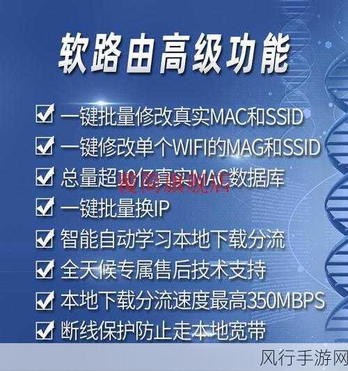 ROS 路由器安装全攻略