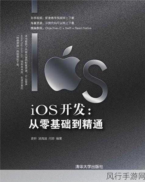 探索 iOS 增强现实开发的无限可能