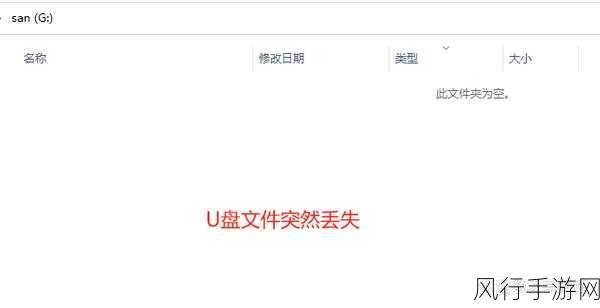 U盘被覆盖文件的恢复可能性探讨