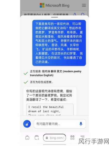 掌握微软 Bing 热门搜索的秘诀