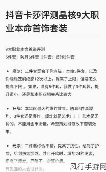 晶核团本奖励深度剖析，攻略秘籍与注意事项全览