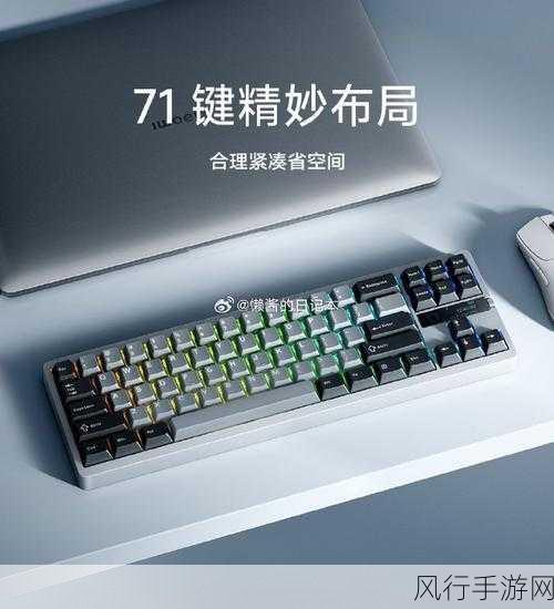 小米机械键盘MK71 Pro众筹火爆，手游玩家新宠仅需449元