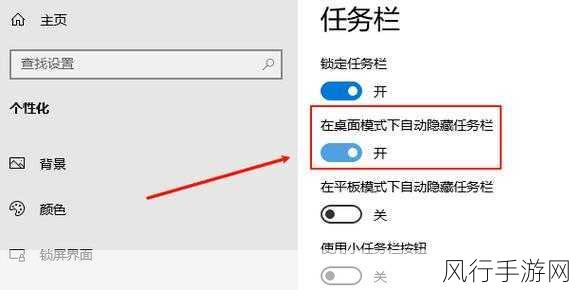 轻松搞定 Win11 透明任务栏黑线问题，不再烦恼