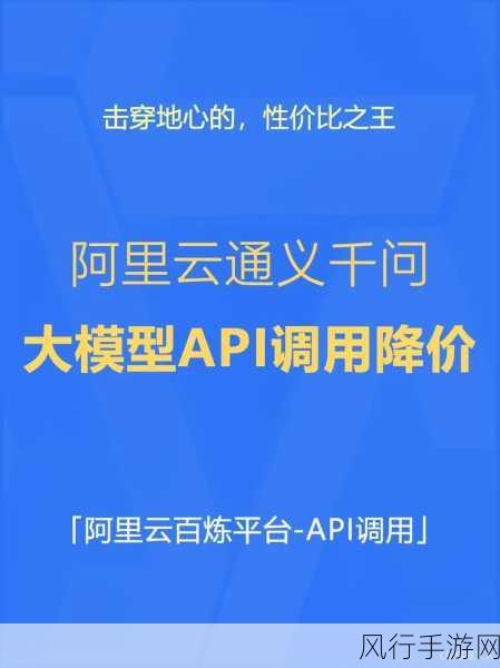 通义千问大模型降价潮来袭，手游公司迎来AI成本优化新机遇