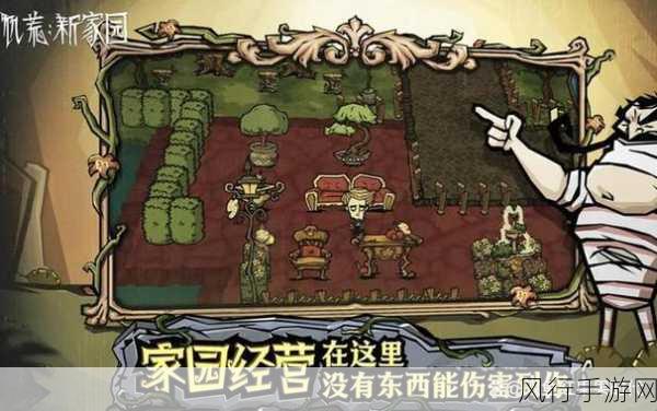 饥荒手游，解锁海上家园建设新篇章