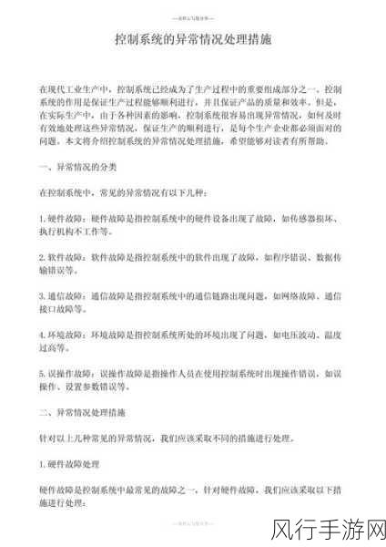 深入解析 C 命令模式中的异常流程处理策略