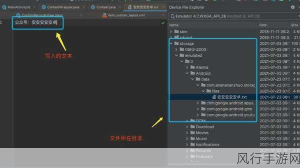 探索 Android Studio 中全局变量的存储之道