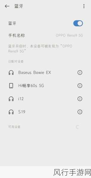 OPPO 蓝牙耳机使用全攻略