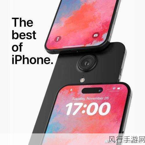 苹果iPhone 17 Air亲民价曝光，899美元挑战Pro版市场地位