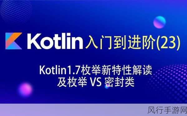 Kotlin 伴生对象与私有成员的访问权限探究