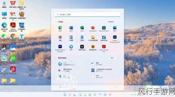 探索 Win11 开始菜单经典模式的变革之路