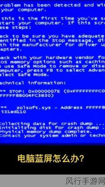 解决雷电模拟器导致电脑蓝屏的实用攻略