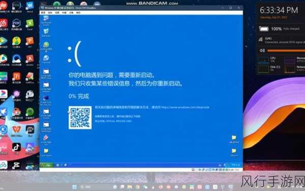 攻克 Win11 启动虚拟机蓝屏难题的有效策略