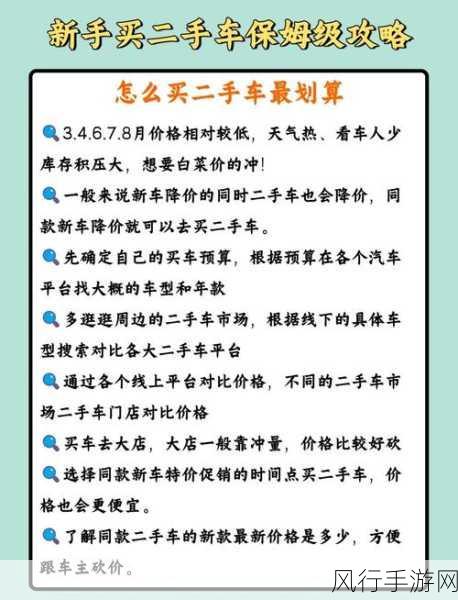 探索瓜子二手车的拍车与交易流程